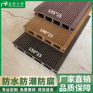 木塑地板阳台防水防腐方孔户外园林景观用塑木空心板广东工厂