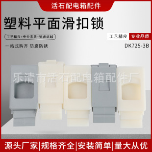 ����ƽ�滬���iDK725-3B ���ٰ��b���T�i�� �C������i