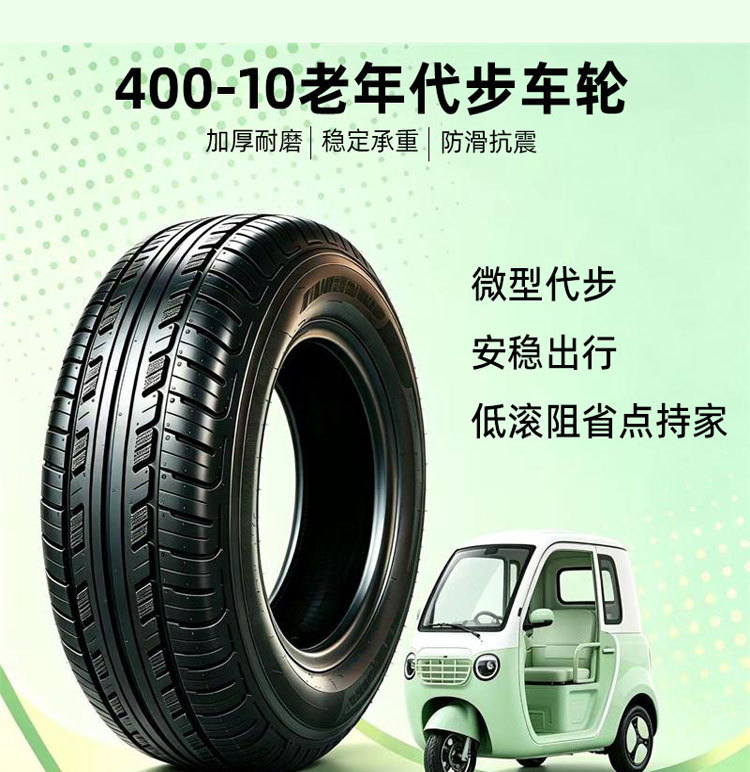 Electric vehicle tire 4.00-10 for new energy electric vehicles, three-wheel and four-wheel vacuum tires