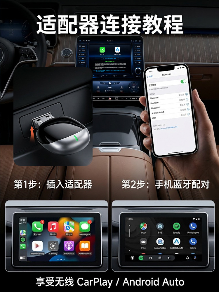 2-in-1 Wireless CarPlay Box for Car-Machine Interconnection, Converts Wired to Wireless CarPlay and Android Auto