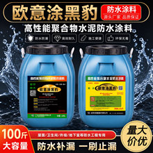 黑豹JS聚合物水泥基防水涂料工程专用屋顶外墙卫生间补漏厂家批发