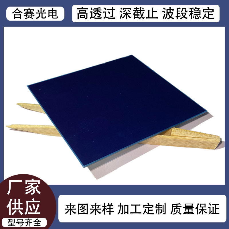 [正品】厂家供应反射镜介质膜金属铝反射各波段镜片K9石英无重影
