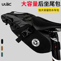 Велосипедная задняя сумка ULAC большая емкость портативная сумка дорожный автомобиль седло задняя сумка для велосипедного велоспорта аксессуары