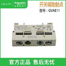 Schneider/ʩ�͵¿��ظ������� ��װ�����ӵ� GVAE11