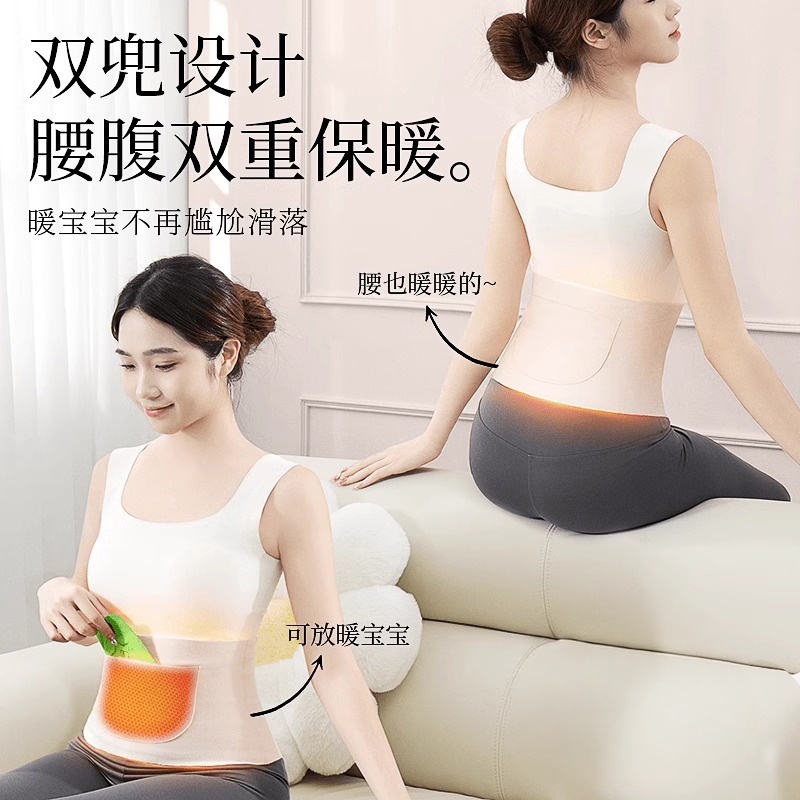 Bolsillo de congelamiento de doble bolsillo caliente para proteger la cintura deportiva de la mujer para proteger la cintura caliente para proteger el estómago y el cinturón sin marcas uterinas