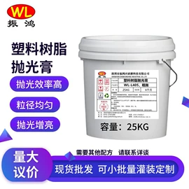 抛光膏;金属工艺液;车蜡