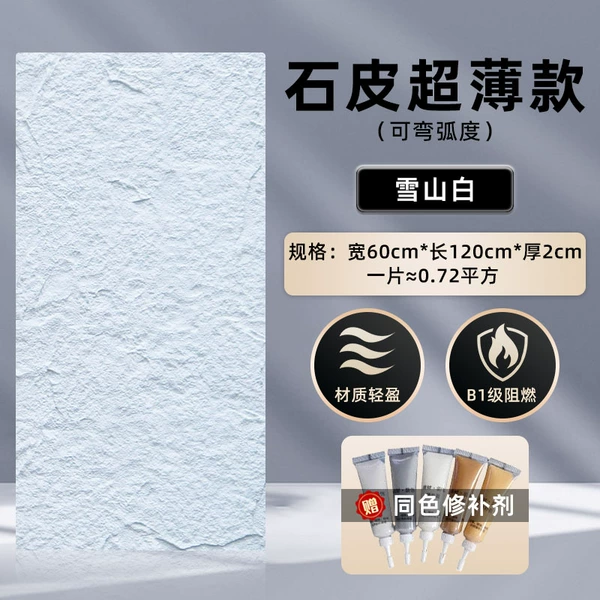 Pu ultra-thin snow mountain white 1-2 cm600*1200 single piece price