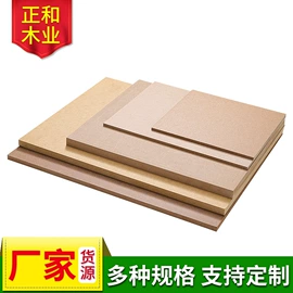 中密度纤维板;木板材