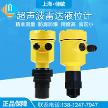 60GHZ���_ҺλӋһ�wʽ��λӋ������Һλ׃����ˮλӋ���� ˮ��