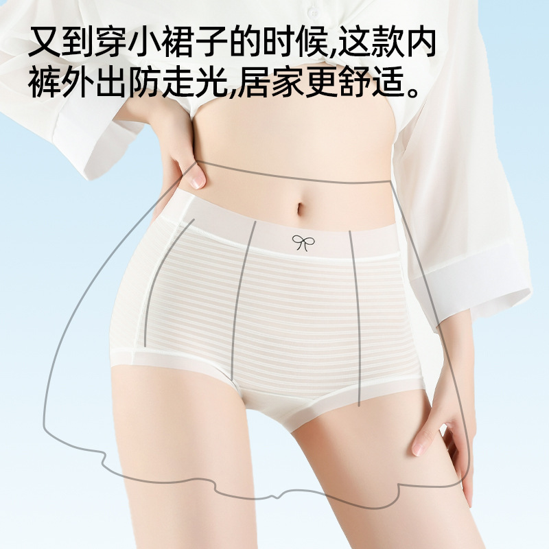贴张面膜~纯欲冰丝内裤女生无痕舒适少女高腰温感抑菌裆平角裤女|undefined