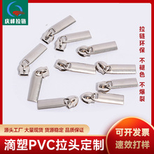 厂家直销大量现货3号5号尼龙拉链头长板年糕锌合金象鼻头花式拉头