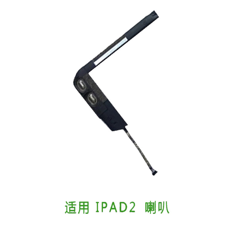Suitable for ipad 2 horn speaker built-in speaker speaker