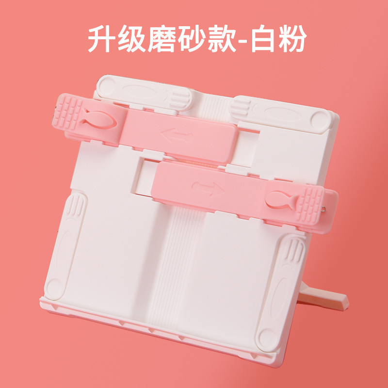 阅读架学生儿童看书架多功能磨砂升级版书架桌面看书支架阅读书架|undefined