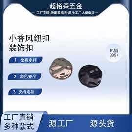 高档金属手缝扣钮扣-金属纽扣-手缝扣-高脚纽扣-金属辅料-
