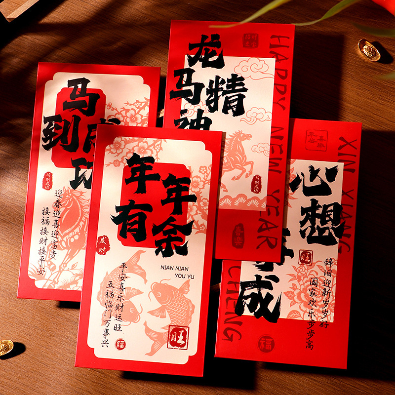 2026新年红包千元生肖过年马年红包创意压岁钱红包袋利是封定制|undefined