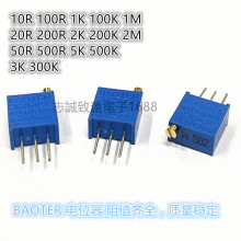国产BAOTER 精密可调电阻 3296W-1-203LF W203 20K 多圈电位器