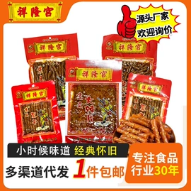 面筋制品;素肉;牛肉零食