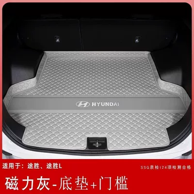 Modification Wholesale, Trunk Mat - zhenxuan-bottom-pad-threshold-magnetic-gray-21-23-tucson-l