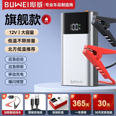 Buwei new car Car on the line of fire - buwei-cyx-qs001-znjpt-pure-start-power-supply-6-10400mah-silver