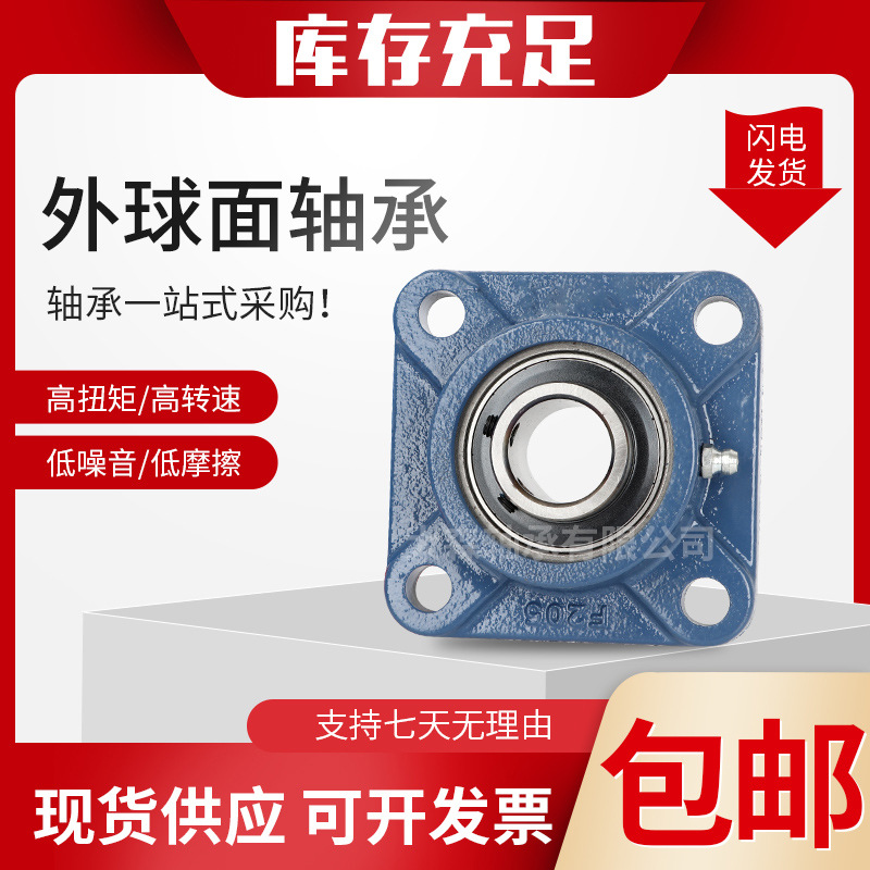 厂家供应 外球面轴承 UCF带座 217 218 现货销售农机配件轴承