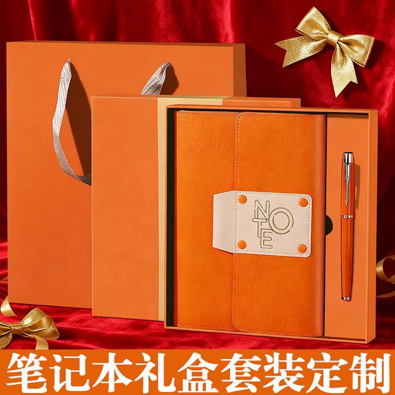 笔记本礼盒套装定制logo企业商务伴手礼学校纪念品会议记事本定做