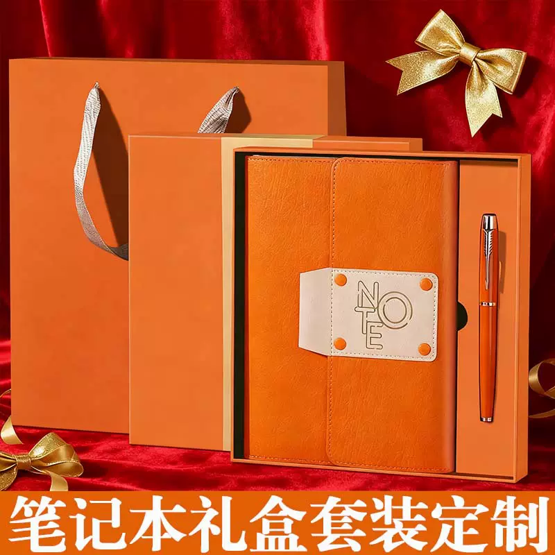 笔记本礼盒套装定制logo企业商务伴手礼学校纪念品会议记事本定做