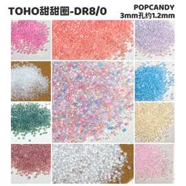 日本进口TOHO东宝甜甜圈米珠手工串珠DIY配件材料透明8/0散珠10克