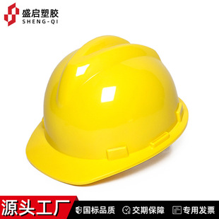 GB ABS Site Safety Helmet V-shaped Thickened No Vent Hole Construction Head Protection Safety Helmet Manufacturers