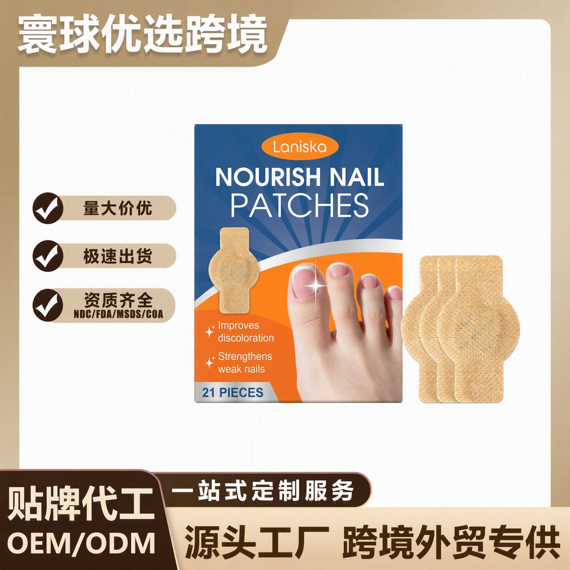 Laniska Nail Care Patches, Toenail Protection Patches, Natural Fit, Comfortable Care Patches, Exclusively for Cross-Border Factory Supply
