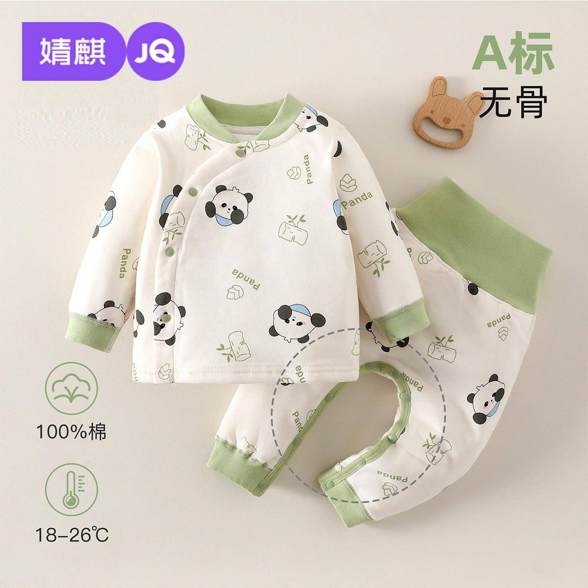 婧麒宝宝夹棉套装秋冬纯棉婴儿衣服上衣男女童高腰裤子家居服套装