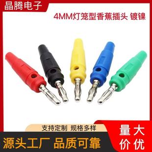 4MM lantern banana plug 4MM banana plug 4MM audio plug welding-free banana plug