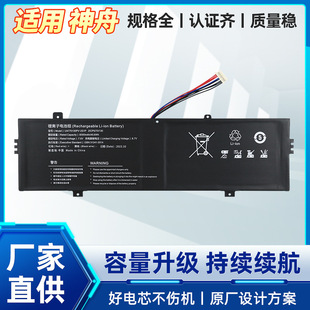 Suitable for Hasee U4770130Pv-2S1P Battery Suitable for Elegant X4 D2 X3 D1 Hnx4S01