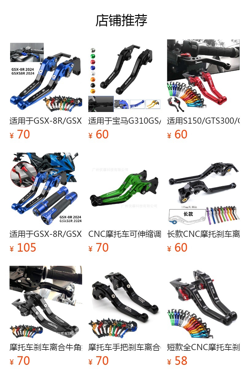 Suitable for Vmax 1200V-max motorcycle CNC telescopic folding brake clutch handle rod horn