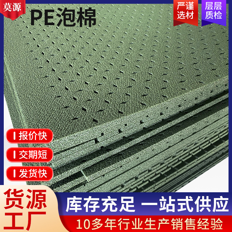 XPE lawn mat artificial lawn waterproof mat XPE punch supply manufacturers