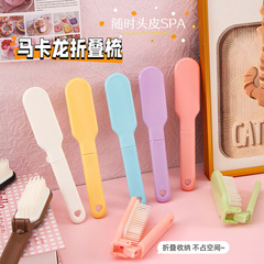 かわいいミニマカロン折り畳み櫛携帯美容櫛学生家庭用プラスチック柔らかい歯櫛エアマット櫛