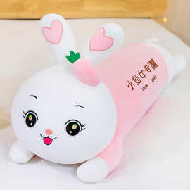 卡通草莓兔毛绒玩具长条抱枕玩偶小白兔公仔礼物儿童生日送女神