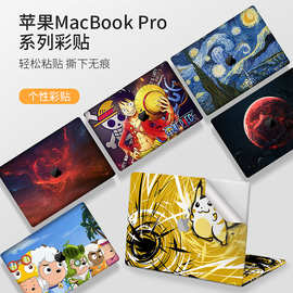 适用苹果笔记本贴膜macbook air 13 pro16寸电脑保护贴纸m2 14寸