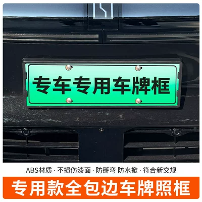 Green License Plate New Regulations, License plate holder/license plate holder