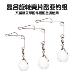 Baitcasting lure accessories composite spinning lure rig noise lure steel balance full water layer black hole bait