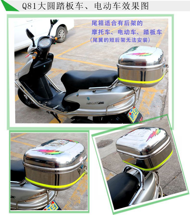 Motorcycle Trunk Tail Box Electric Car Rear Tail Box Extra Large Motorcycle Tail Box Thickened Stainless Steel