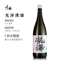 龙泽日式清酒1.8L纯米酿发酵酒米酒【日料店专用酒】国产纯粮原味