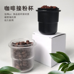 コーヒーカップイタリア式ハンドル粉器58mm豆磨き機コーヒー豆秤量カップ温香カップ飛粉防止