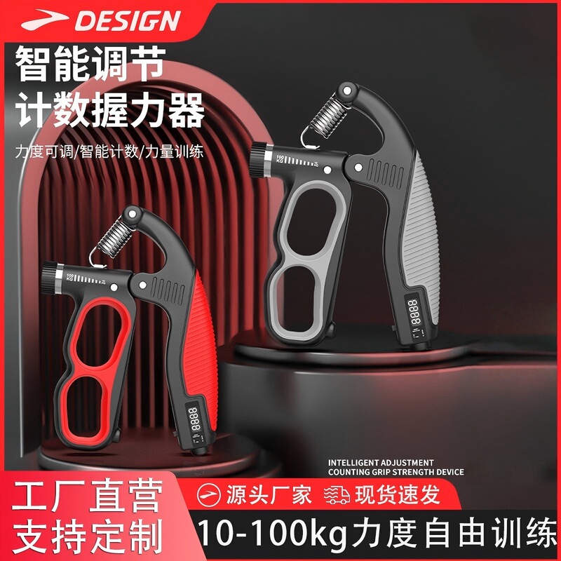 握力器电子机械计数仿生安全锤练手指腕力力量手臂肌肉训练器材|undefined