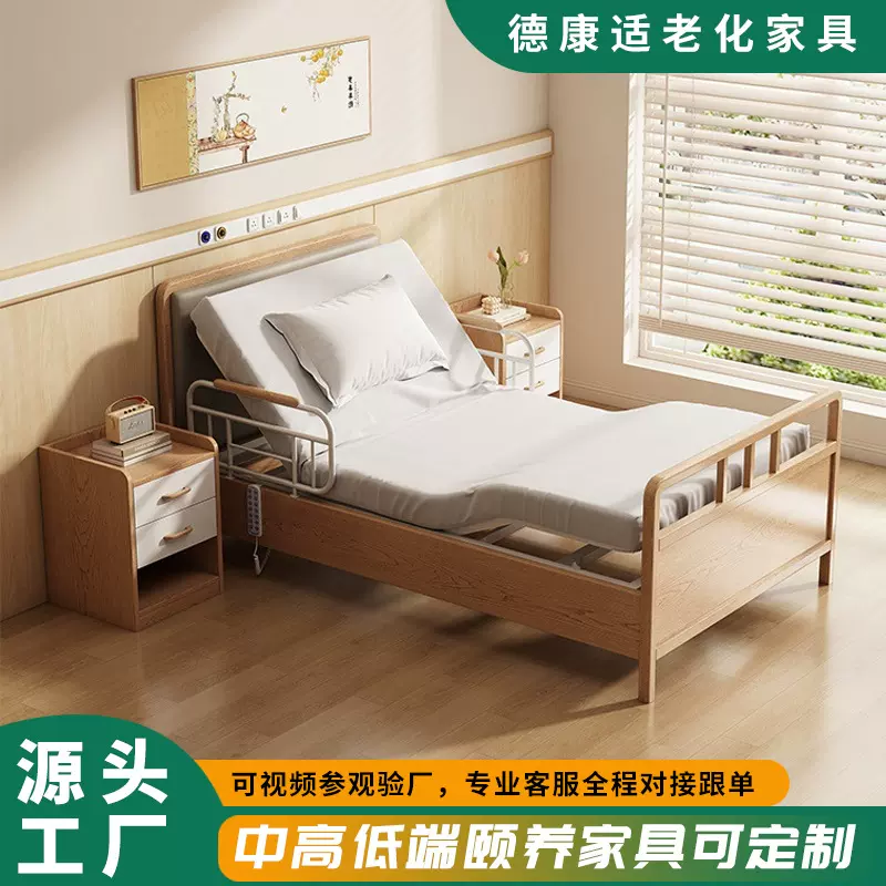 养老院家具老人专用手摇床适老化实木带护栏升降多功能电动自理床
