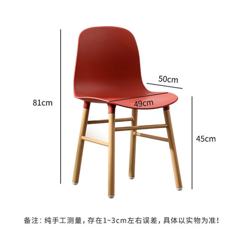 Biaodian chair backrest lazy stool Internet celebrity casual creative Nordic ins style restaurant dining chair creative designer
