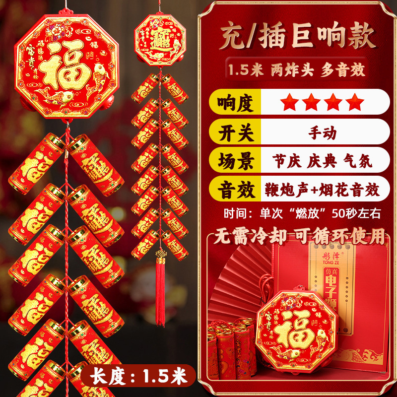 電子砲家庭用超大音量結婚式電子礼砲爆竹砲鞭新築祝い偽充電|undefined