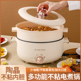 Electric Cooking Pot, Multifunctional Small Electric Pot, Electric Wok, Household Dormitory Noodle Cooking and Steaming All-In-One Non-Stick Electric Hot Pot