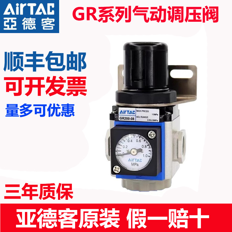 亚德客原装气动调压阀GR200-08气压可调调节阀空气减压阀300/400