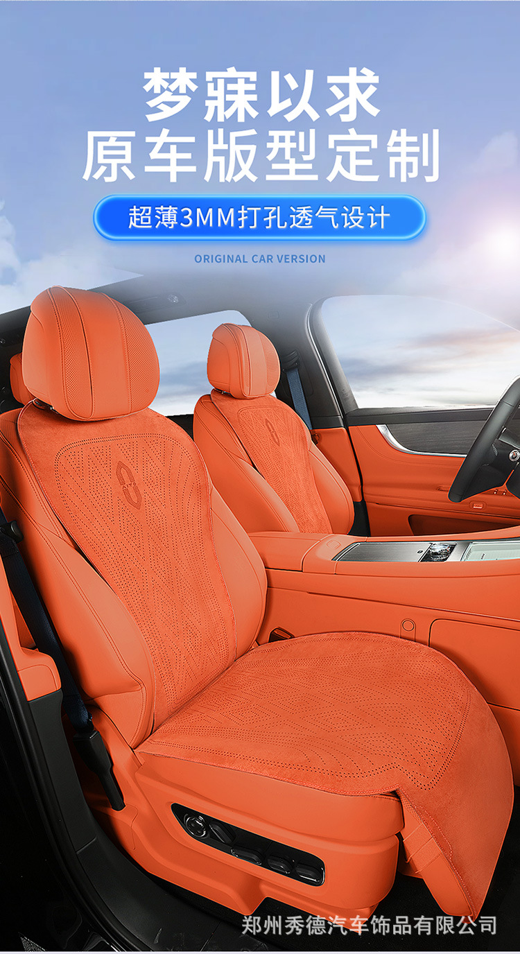 Special Seat Cushions for Wenjie M9 M5 M7 M8, All-Season Suede Leather Seat Covers, Breathable Car Cushions, Dropshipping