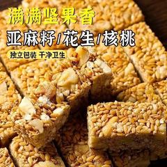 亜麻の種のクルミのショートニングのごまのショートニングのお菓子のメーカーのバッチは独立して菓子のレジャー食品の軽食を包装します。